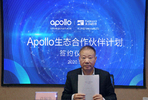 凯发k8国际科技加入百度Apollo生态 强强携手深耕城市智能交通