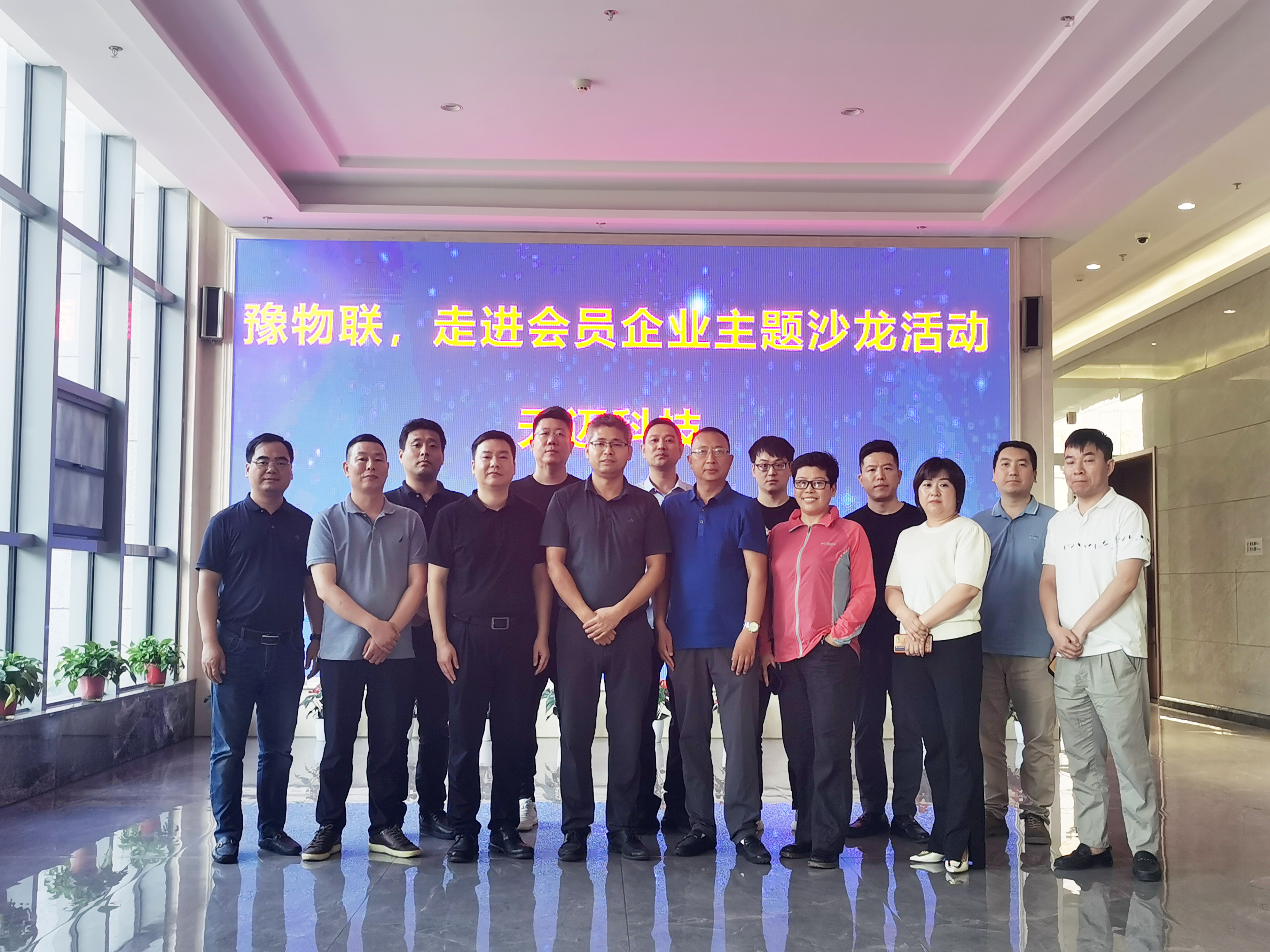 “走进凯发k8国际--探讨新形势下的交通物联网融合共生”主题沙龙活动成功举办