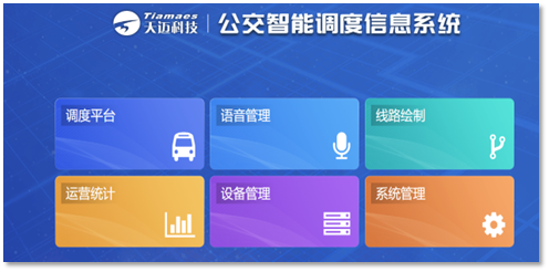 凯发k8国际智能组件：终结线路语音、画线难题