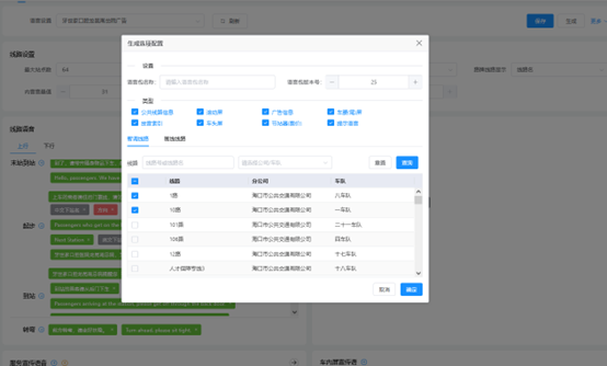 凯发k8国际智能组件：终结线路语音、画线难题